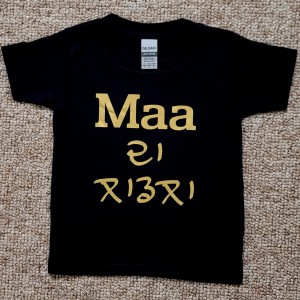 Ma Da Ladla punjabi text